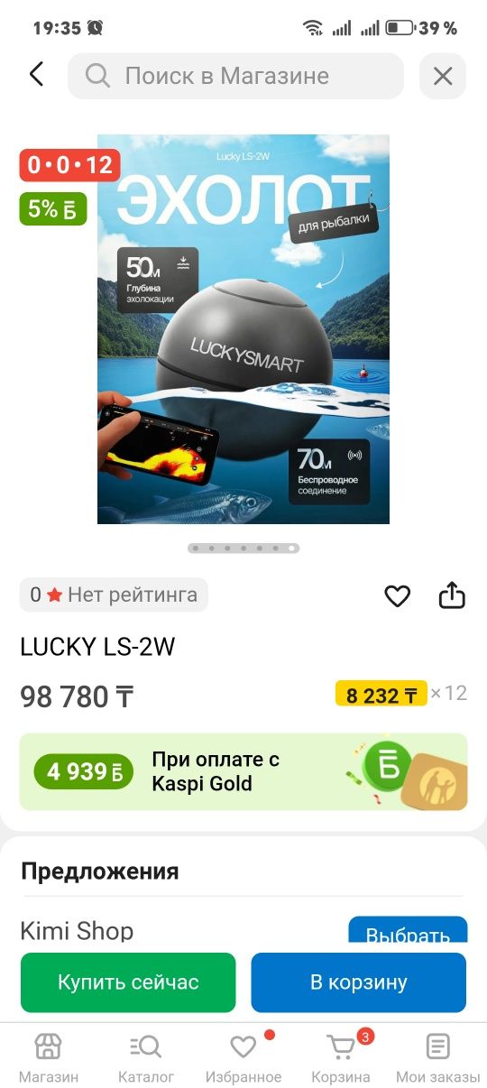 Продам эхолот  почти новый