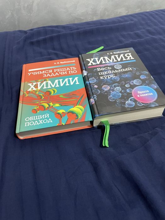 Книги по Химии.