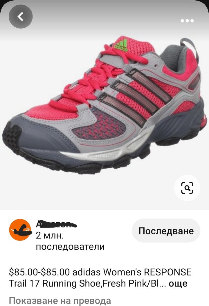 Adidas response trail 17