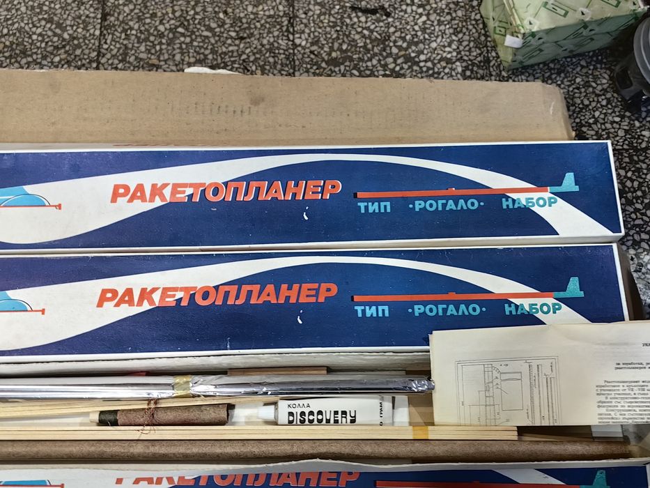 Комплекти от СОЦа Ракетопланер