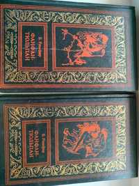 Книги Фан-Фан Тюльпан 2 тома 3000 тенге