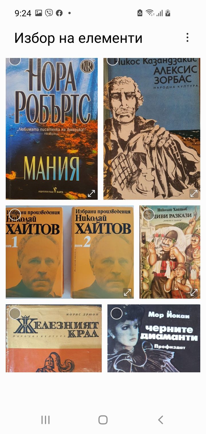 Книги от различни автори