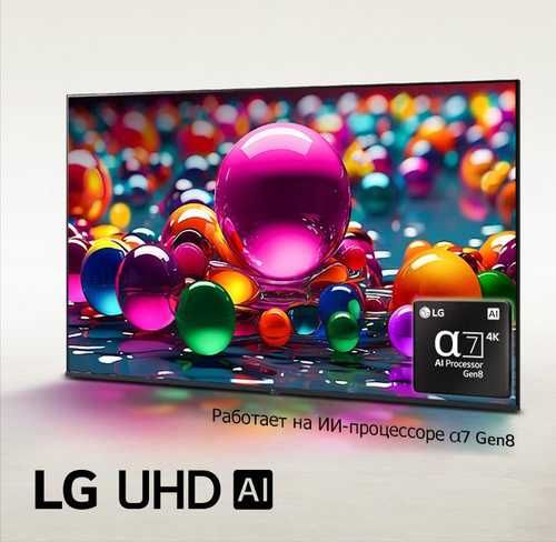 Телевизор NEW 2025 LG 55UA75009LA 4K SMART по Низкой цене+Доставка!!