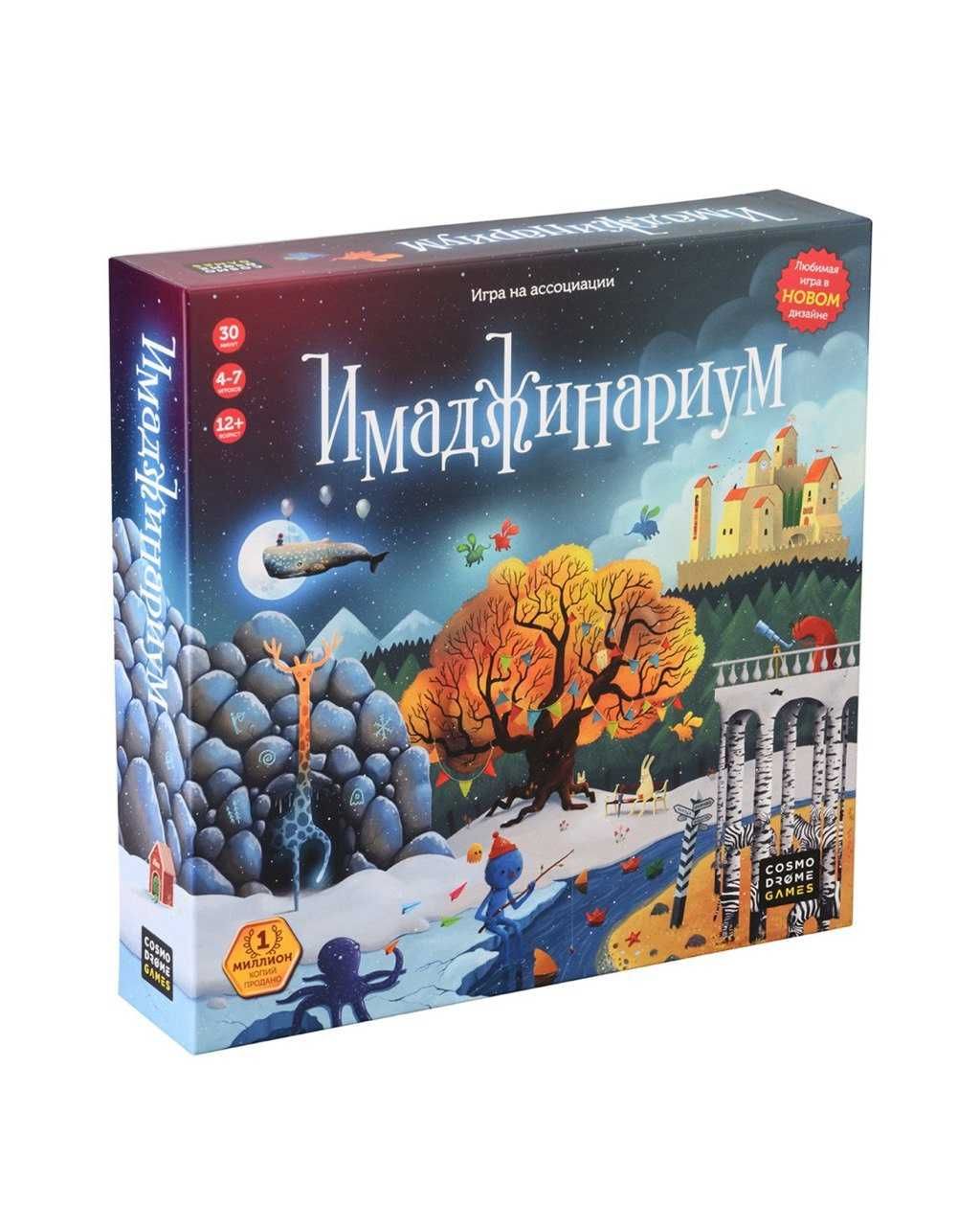 Игра настольная Cosmodrome Games Имаджинариум 11664