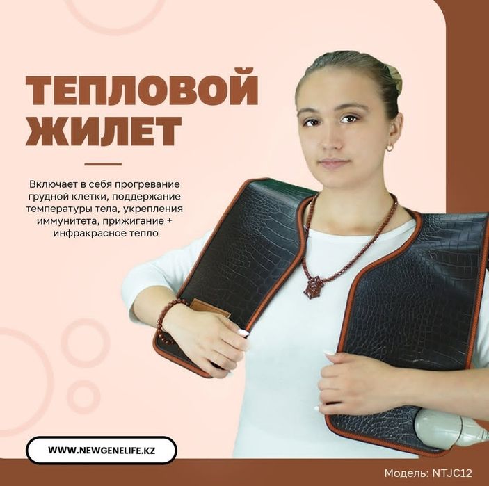 Тепловой жилет Южная Корея