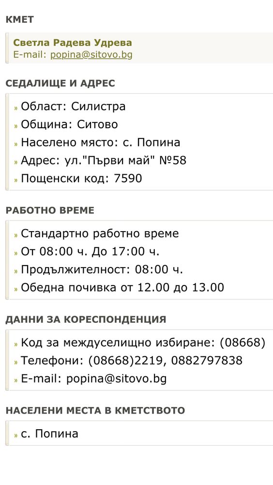 Поземлен имот урегулиран