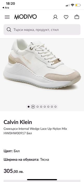 Calvin Klein маратонки