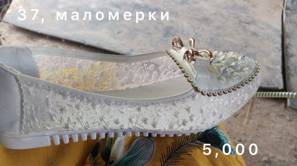 Распродажа новой обуви