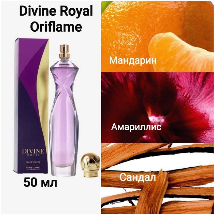 Женский аромат  Divine Royal [Дивайн Роял]