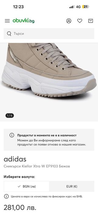 Adidas Сникърси Kiellor Xtra W EF9103 Бежов
