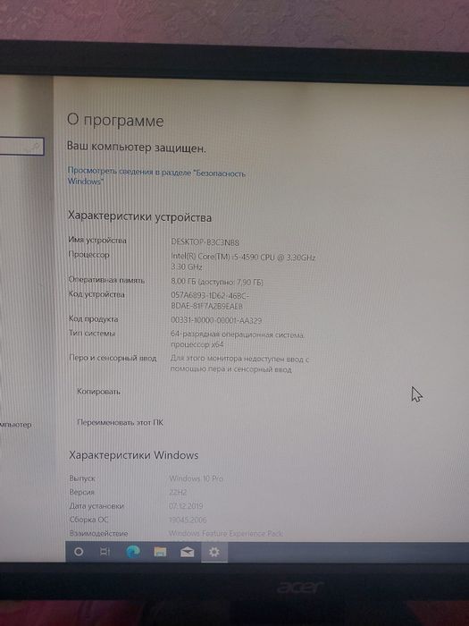 Игровой компьютер