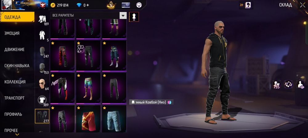 Аккаунт фф, фри фаер