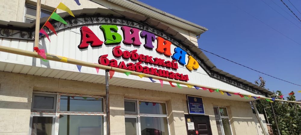 Наружная реклама, объемные буквы, баннера, лайтбоксы, вывески, наклейк