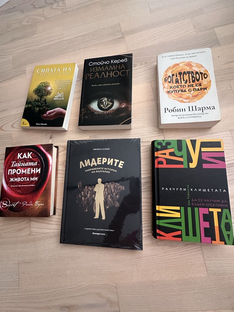 Книги нови Робин Шарма