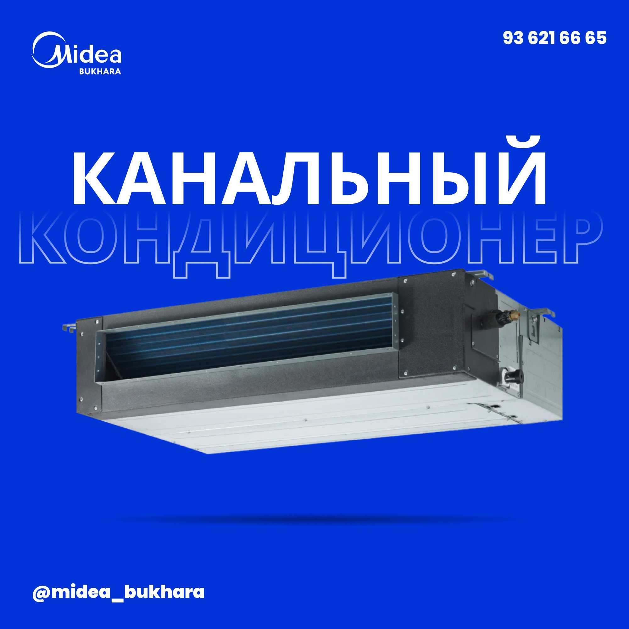 Канальный кондиционер Midea Inverter 12000BTU