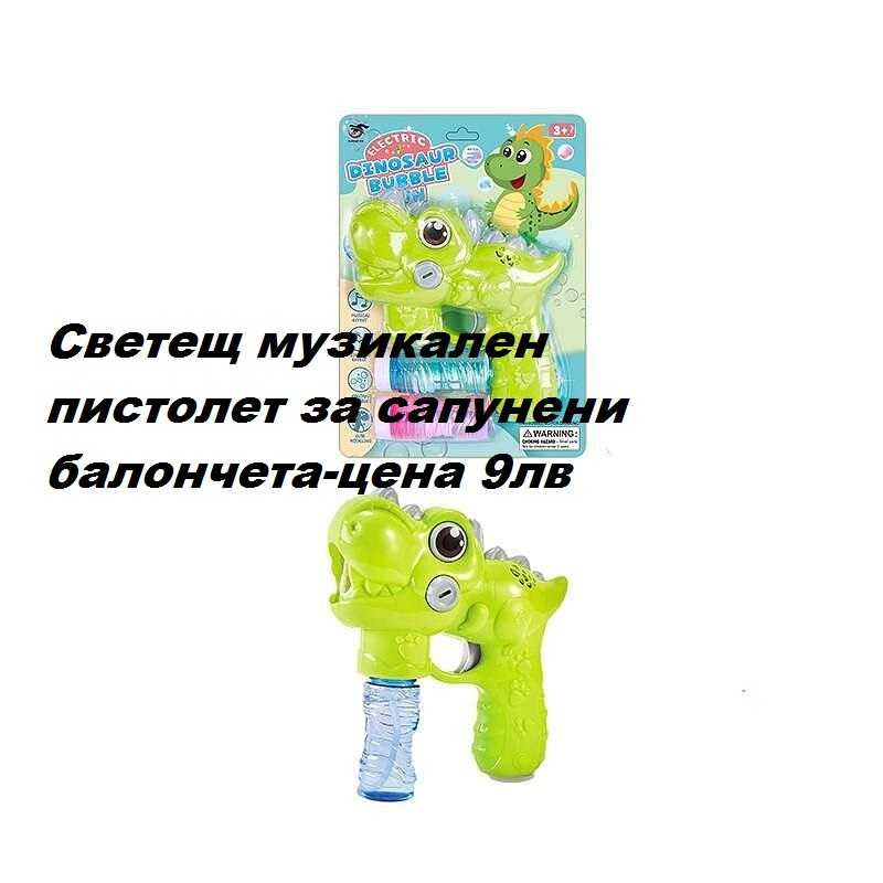 Играчки за плаж и забавление