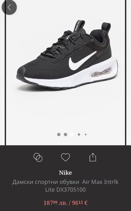 Маратонки Nike Air Max Intrlk Lite