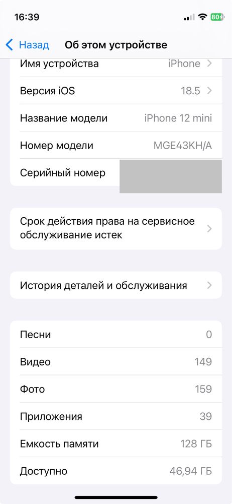 iPhone 12 Mini 128 GB