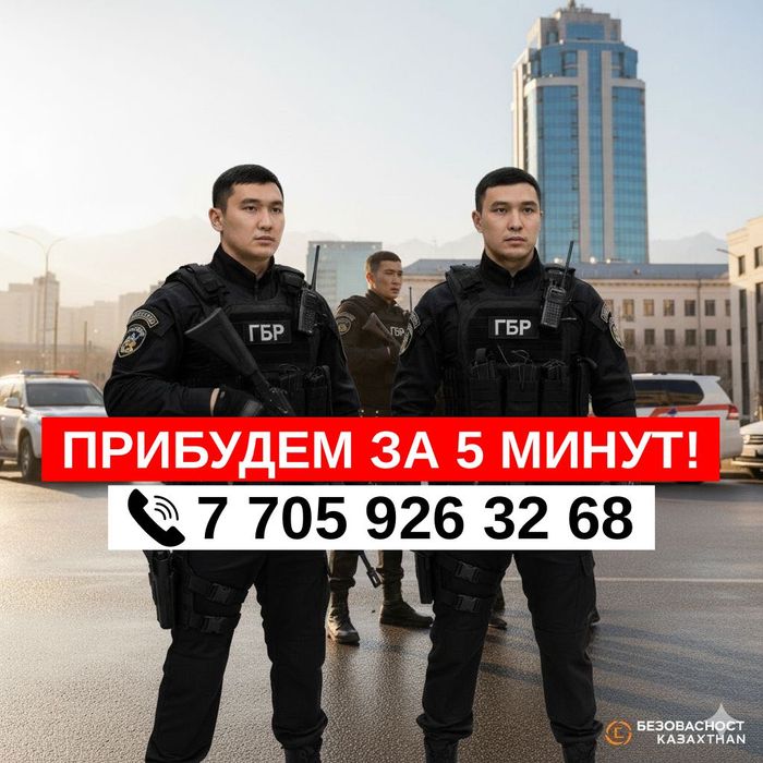 Срочный выезд ГБР‼️ Установка охранной сигнализации. Охрана дома