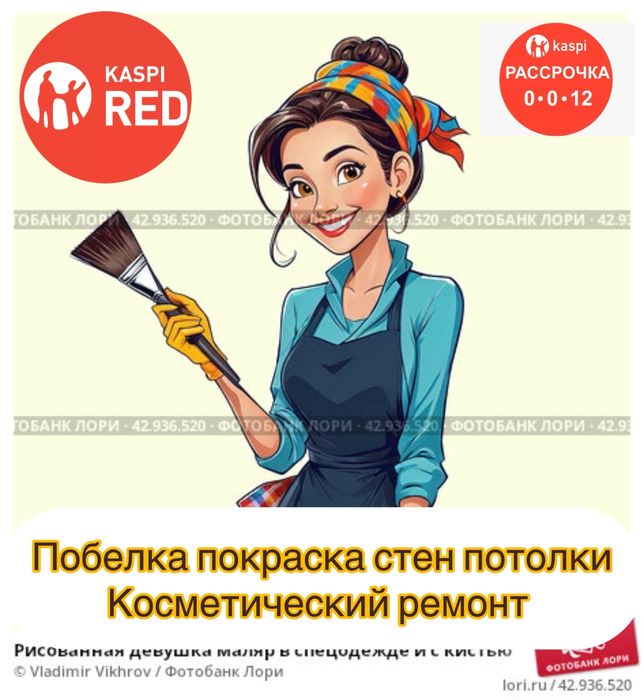 Закатка эмульсии побелка