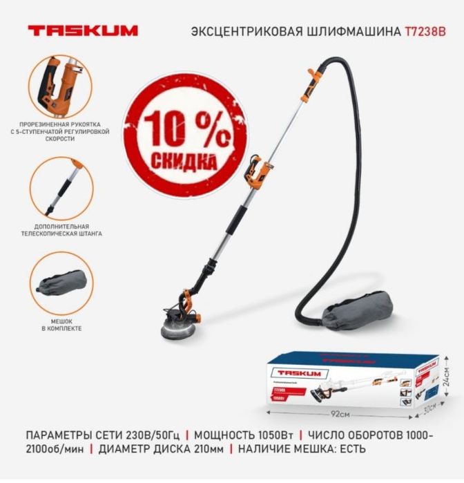 Распродажа!Скидки! Шлифовальная машина