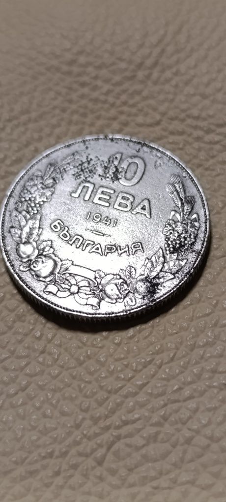 10 железни лева 1941 рядка !