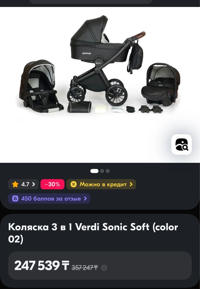 Продам коляску 3в1 Sonic Soft Verde