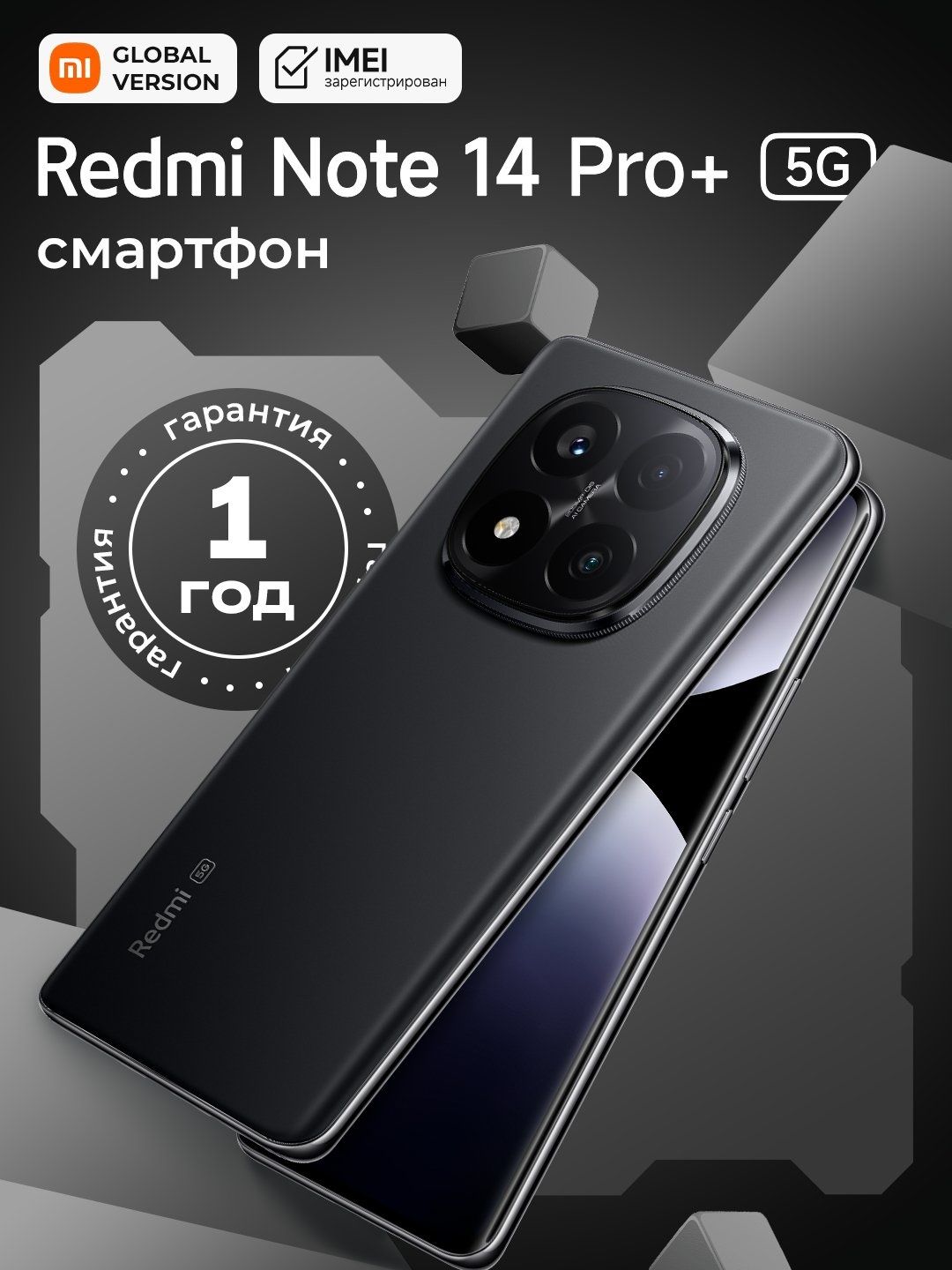 Redmi Note 14 pro plyus 5 G Nasiya Bor