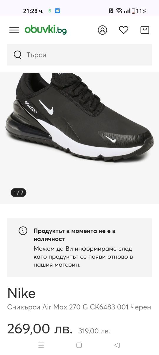 Nike Air Max 270 номер 39-40 код 42A