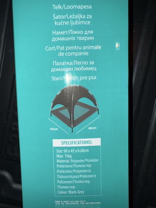 Легълце за вашия домашен любимец