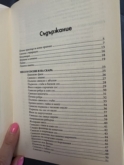 Кулуниарни книги