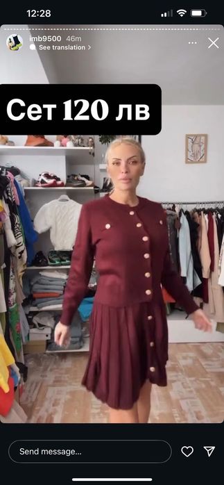 Сет комплект от две части