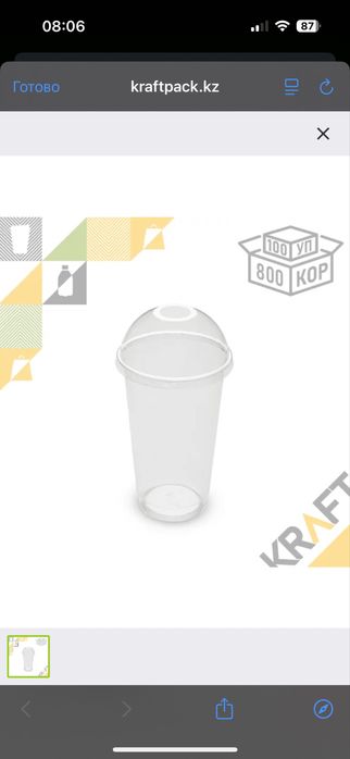 Одноразовые пластиковые стаканчики