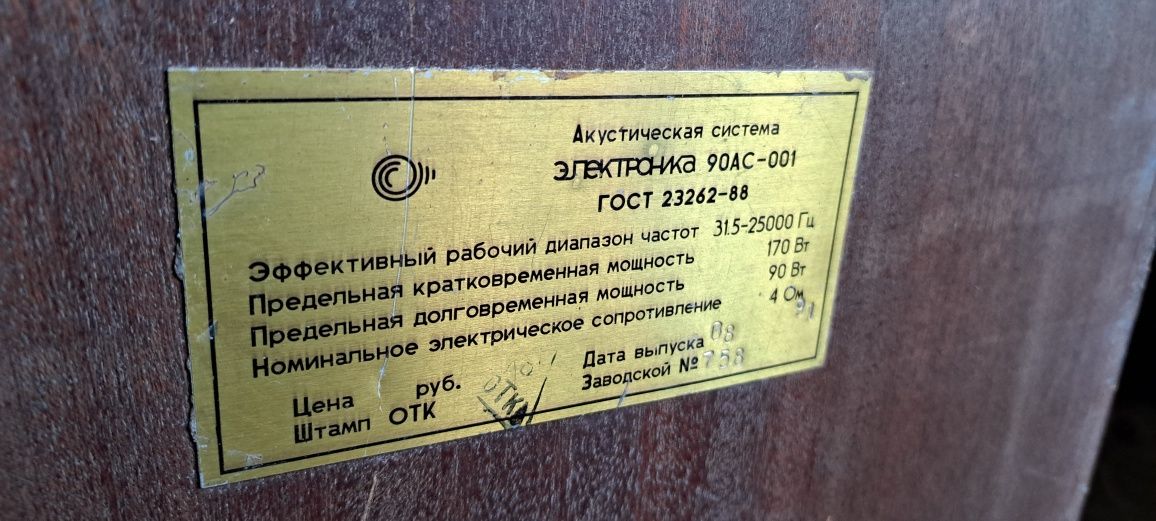 Акустика  разная !