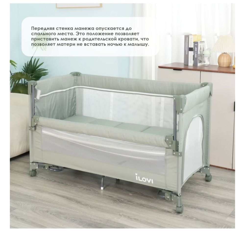 Продаю манежь Ilovi Sleepy