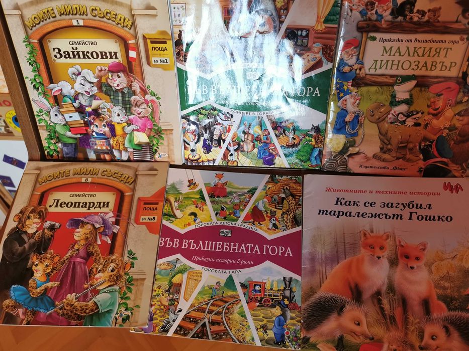 Къща за кукли, детски книжки, книги, играчки