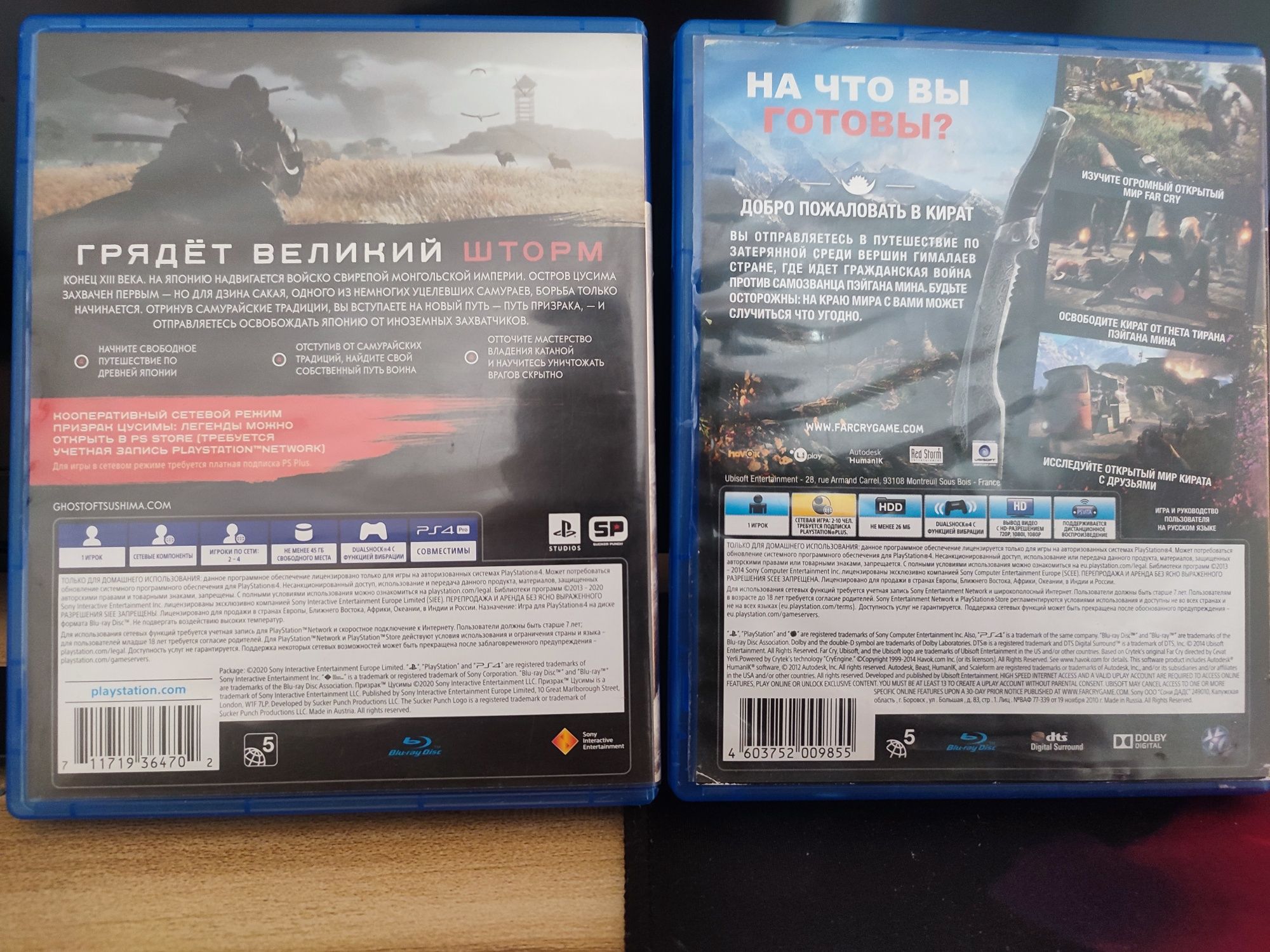 Продаю диски ps4