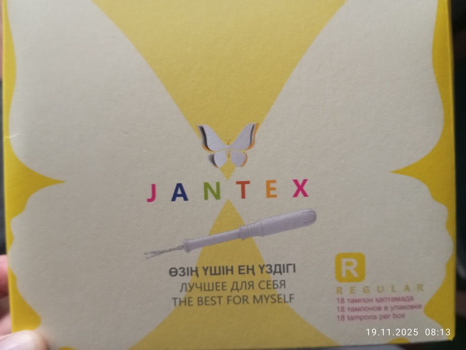 Тампоны для женщин