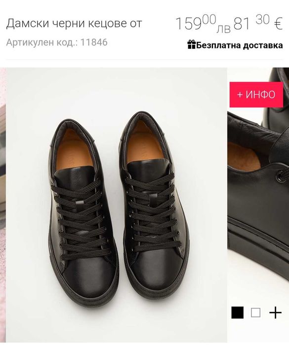 Bianki дамски кецове