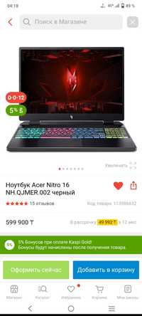 Продам игровой ноутбук  Ноутбук Acer Nitro 16