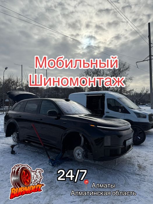 Выездной шиномонтаж легковой грузавой  вулканизация на выезд техпомощь