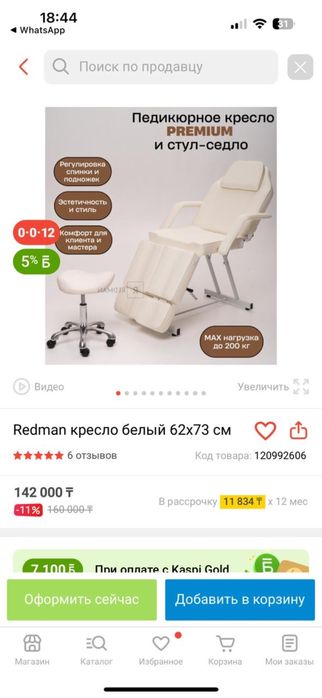Кресло-кушетка с пуфиком на колесах.