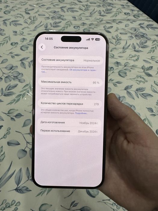 Iphone 16 pro max 256GB