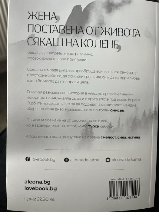 Книга на Алеона де Кама