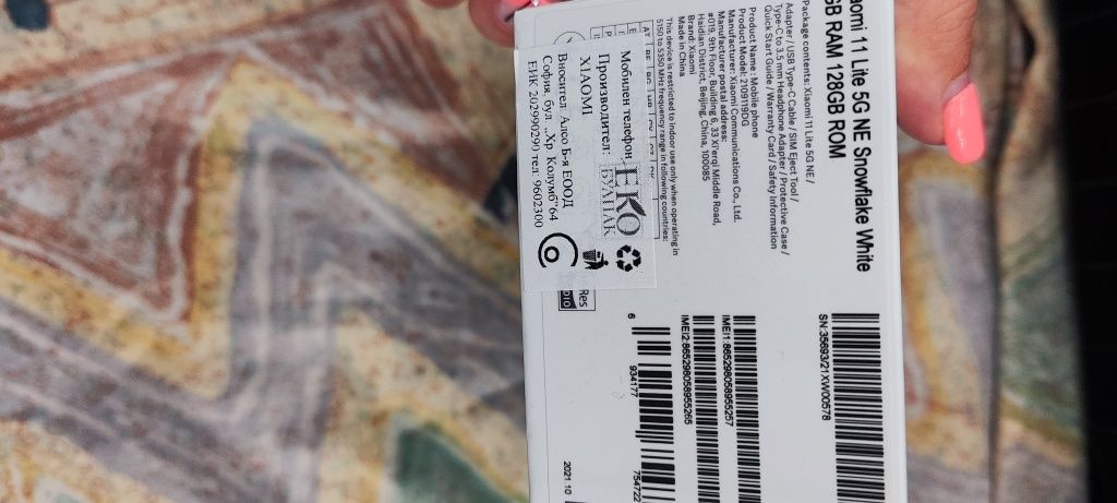 Xiaomi 11 lite 5G