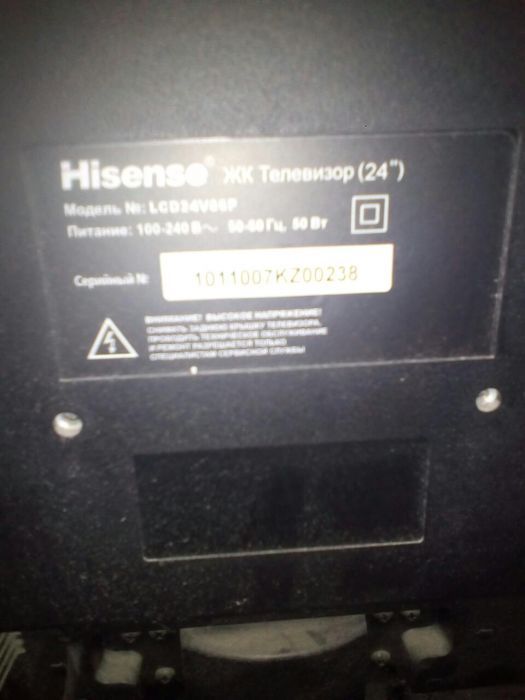 Тв 24 дюйма Hisense продам за 40000