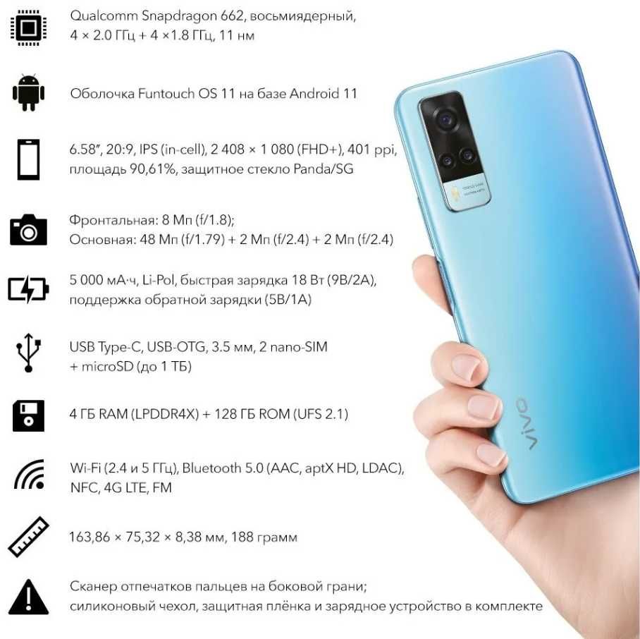 VIVO Y31 128GB с коробкой документами