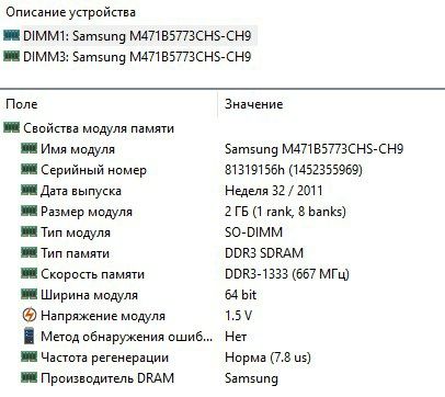 Продам оперативную память 4Гб DDR3