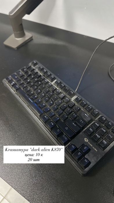 Клавиатура, мышка, монитор,