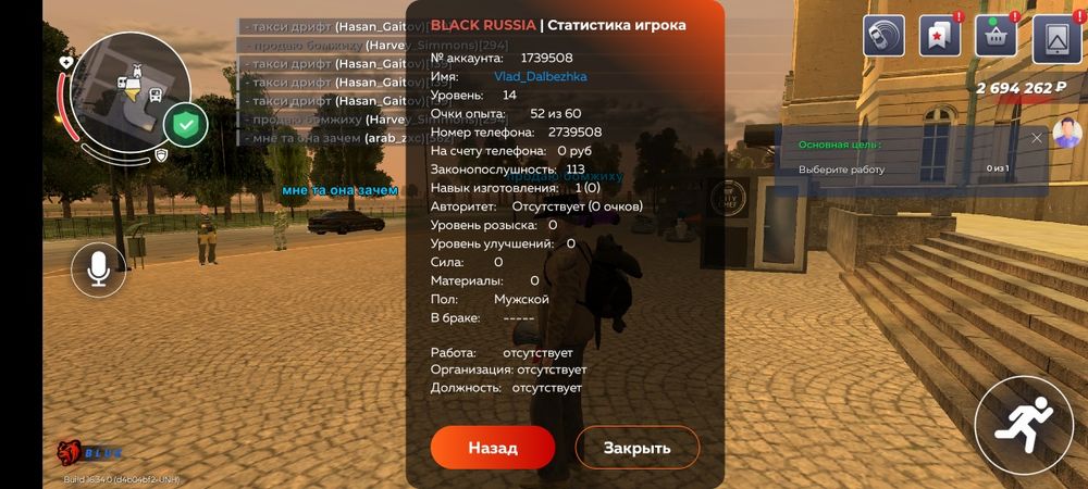 Продам аккаунт блек раша